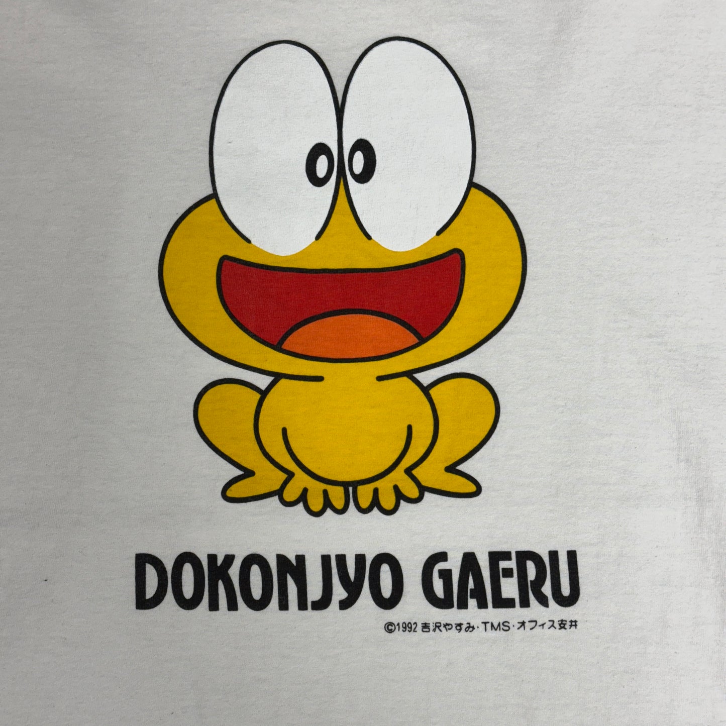 ど根性ガエル ピョン吉Tee