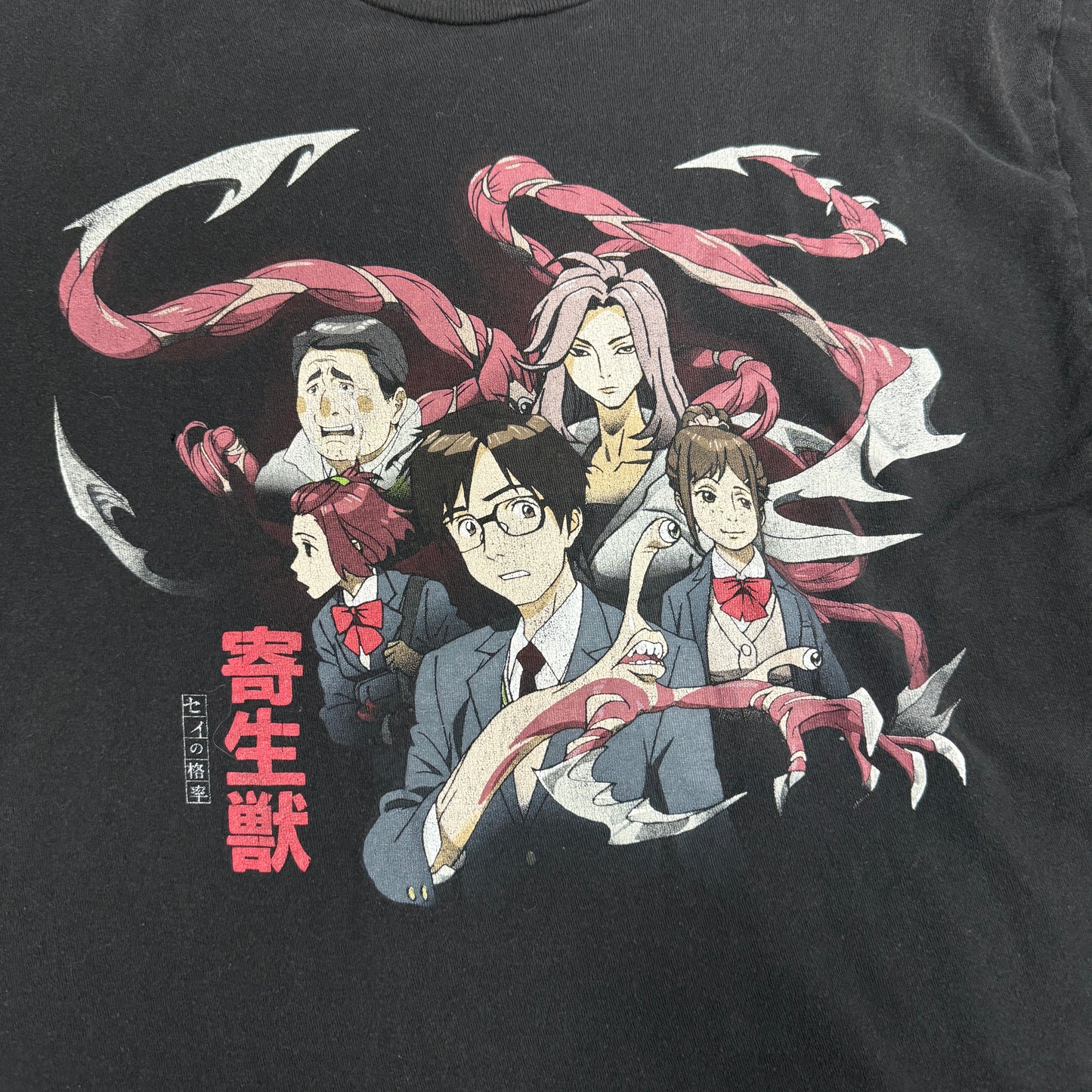 寄生獣 セイの確率